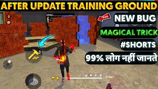 After Update Training Ground New Bug | 99% People Don't Know | #Shorts #Short - Garena Free Fire