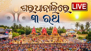 ⭕❗⭕ AD FREE LIVE | ଶରଧାବାଲିରେ ଲାଗିଲା ତିନି ରଥ |  All 3 Chariots Reach At Gundicha Temple | Kanak News