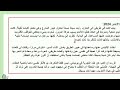 تصحيح امتحان محلي الثالثة إعدادي