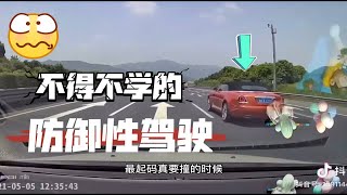 如何在路上避免撞到劳斯莱斯？