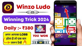winzo ludo tricks 2024 - winzo ludo winning tricks - winzo ludo kaise khele ||