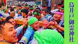 鳥井戸御霊神社例大祭 2025『宮入り』 - Toriido Goryo-jinja Grand Festival