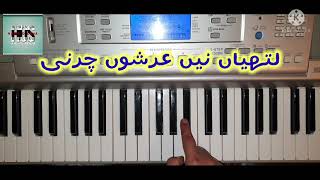 Lathiyan ne arshon Charni Notation || Requested by Qaiser Khan || Harmonium lesson