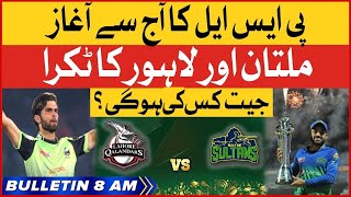 Multan Sultan Vs Lahore Qalenders | BOL News Bulletin At 8 AM | PSL 8 First Match