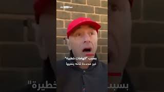 لحظة القبض على نائب وزير دفاع بريطانيا السابق