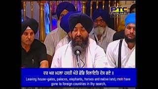 Tau Kaaran Sahiba Rang Rattey - Bhai Kamaljit Singh Ji Hajoori Ragi