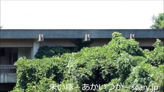 廃ホテルK荘　島根県心霊スポット　朱い塚－あかいつか－