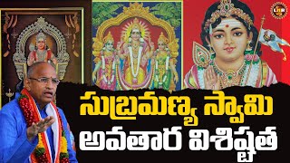 Chaganti Koteswara Rao Latest Pravachanam | Subramanya Swami Avatharam | Bakthi Videos | LNR BHAKTHI