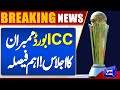 ICC Board Members Meeting! Important Decision | ICC Champions Trophy 2025 | Dunya News