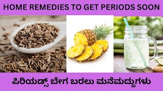 NATURAL WAYS ,HOME REMEDIES TO GET PERIOD SOON IN KANNADA,.PAPAYA,JEERA,SESAME SEEDS TO GET PERIOD