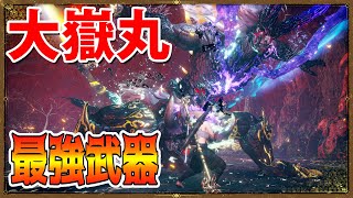 【仁王2 DLC】第3段大嶽丸と最強武器！旋棍！仕込み棍！…落命「太初の侍秘史」…落命 part84 キャラメイク ビルドしながらアムリタ稼ぎの初見攻略 NIOH2 PS4 実況