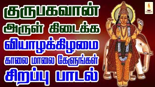 குருபகவான் அருள் கிடைக்க வியாழக்கிழமை காலை மாலை கேளுங்கள் சிறப்பு பாடல் | Apoorva Audio