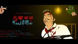 Aanmai Thavareal Crime Thriller - Tamil Short Flim 2019 | ஆண்மை தவறேல் | Directed by S.Vinoth