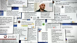 პოლიტიკური ბულინგი - განსხვავებული აზრის დევნის „ნაციონალური“ ხელწერა