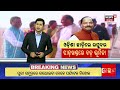 live ସନ୍ଧ୍ୟାର ବଡ଼ ଖବର breaking news subhadra yojana weather update news odisha rain