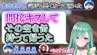 センシティブな恋バナをするべに様【八雲べに/ありさか/らっだぁ/えぺまつり夏の陣/切り抜き】