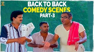 Aha Naa Pellanta Back To Back Comedy Scenes Part 3 |Rajendra Prasad, Kota Srinivasa Rao,Brahmanandam