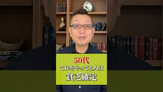 今の時代はネットを使えば貧乏脱出も十分可能ですよ #50代 #ひとり起業 # #早期退職 #自由なライフスタイル #老後