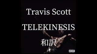 【和訳】Travis Scott - TELEKINESIS