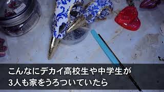 【スカッと総集編】夫が土下座で「年下の愛人を妊娠させた！若い子がいいから離婚してくれ！」私「はい離婚届。じゃあ四男だけ連れてく」夫「は？全員連れて行けよ！」私「だってこの子達…」【修羅場】