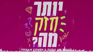 אגם בוחבוט - יותר חזק מה (Yohan Cohen \u0026 Dudu A'S Intro Remix)