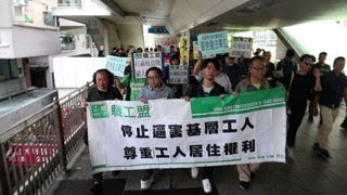 香港民间团体游行，抗议北京清除“低端人口”