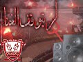 14 اهلاوى والفخر ليا .