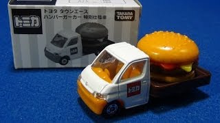 非売品トミカ トヨタ タウンエース ハンバーガーカー特別仕様車