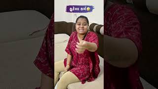 ફૂટેલા કર્મ 😂😅🤣 Gujarati Comedy Video #comedy #gujaraticomedy #funny  #sasbahucomedy