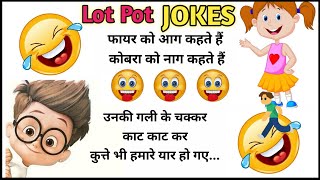 Lot Pot Joke's | Funny Shayari | Part 9 | Funny Video | Fun Jokes | Hindi | Sum NEW Things