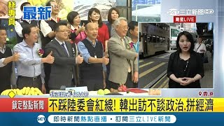 外傳劉結一將到\