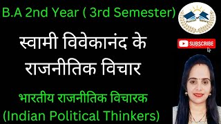 स्वामी विवेकानंद के राजनीतिक विचार ||  भारतीय राजनीतिक विचारक || B. A. 2nd Year ( 3rd Semester)