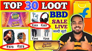 Flipkart Big Billion Day 2024 Sale Live Today | Top 30 Handpicked Deals | Flipkart Free Shopping