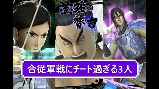 【ナナフラ】最新合従戦(穀雨の戦い)を早速プレイ　汗明・項翼・白麗の3人がチートすぎた･･･。キングダムセブンフラッグス