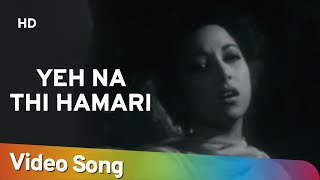 Yeh Na Thi Hamari Kismat - Bharat Bhushan - Suraiya - Mirza Ghalib - Talat Mehmood