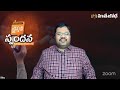 క్రైస్తవ స్పందన christian response ep 118 28 jan 2025 @8 00 pm hithabodha