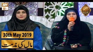 Naimat e Iftar - Ramzan Aur Khawateen - 30th May 2019 - ARY Qtv