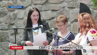 Підсумки творчого конкурсу: як вдосконалюють свої професійні навички запорізькі журналісти