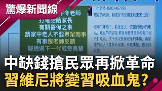 苛扣老人還拿下一代開玩笑? 中高官醫保年花164億.退休醫保卻砍7成 傳下令教師致電家長\