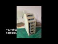 【nゲージジオラマ】t trak 中央総武線 御茶ノ水の風景をジオラマ化　how to make city diorama on 1 150 scale