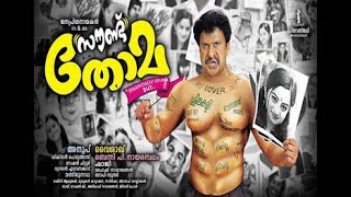 Sound Thoma Malayalam Full Movie