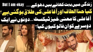 Agha Ali and Hina Altaf divorced |both unfollow eachother | lolly wood|shagufta Baloch Official |