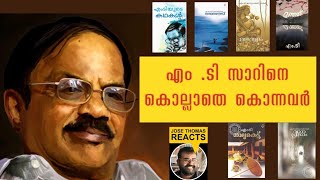 ആരോടും ചെയ്യരുതാത്ത കുറച്ചു കാര്യങ്ങൾ |M. T VASUDEVAN NAIR|MALAYALAM NEWS