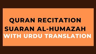 Quran Recitation - Surah Humazah