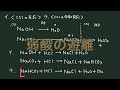 【東大化学演習】分析化学：二段滴定 混合塩基 【1998 第２問Ⅰ】