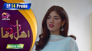 Ahl e Wafa - Episode 14 Promo | Aplus Dramas | Areej, Daniyal Afzal | CIG2O | Pakistani Drama