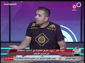 عفت نصار يعلن عن مخاوف جمهور الزمالك من مباراة السوبر زيزو بيتصاب متعمد واللي بيحصل خارج الملعب زي