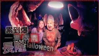 港鐵有蟑螂曱甴，長隆halloween玩埋水上樂園累到爆，廣州公寓酒店推介