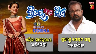 Breakfast Odisha With Actress Elina Samantaray \u0026 Director Sudhansu Sahoo | Priye tu mo Siye |