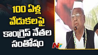 Hyderabad : ఘనంగా సేవాదళ్ కార్యక్రమం l V Hanumantha Rao